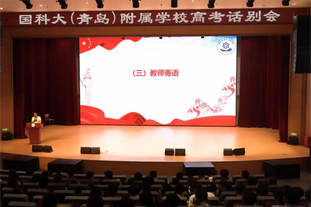 高三二部举行高考话别会,让我们笑着说再见 第1张