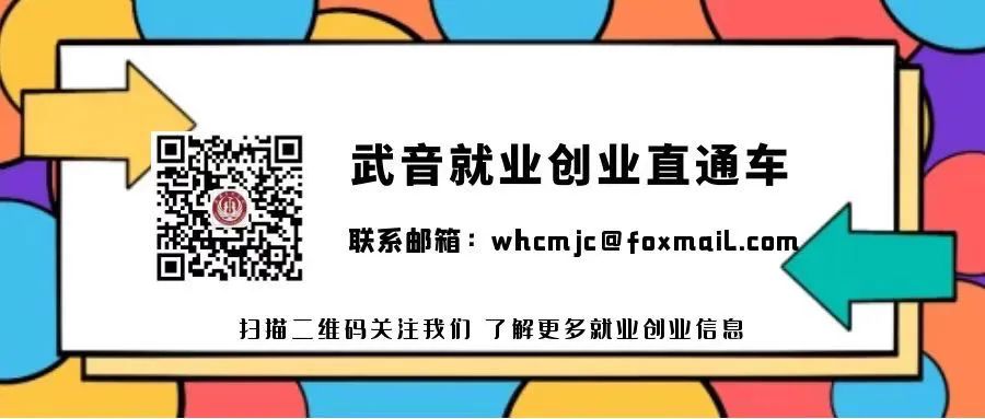 重庆市森林小学教育集团招聘 | 音乐教师 第20张