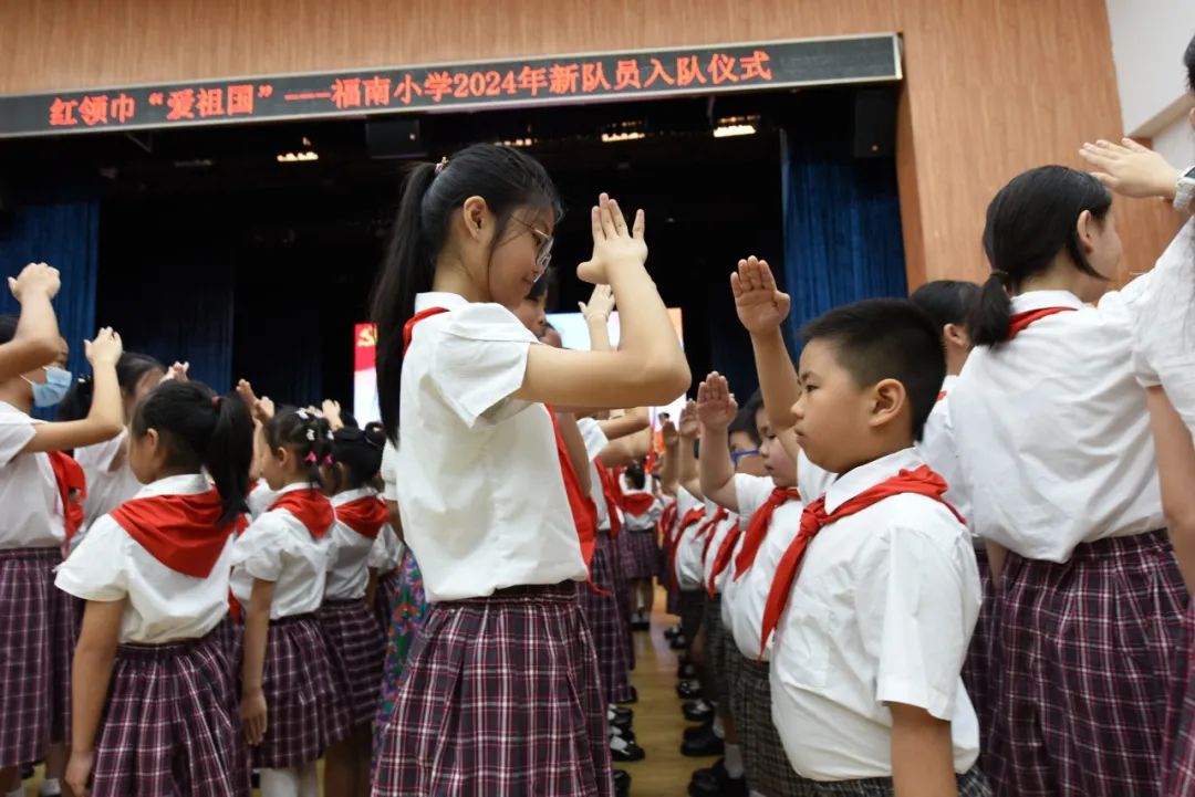 红领巾  爱祖国——福南小学2024年一年级新队员分批入队仪式 第39张