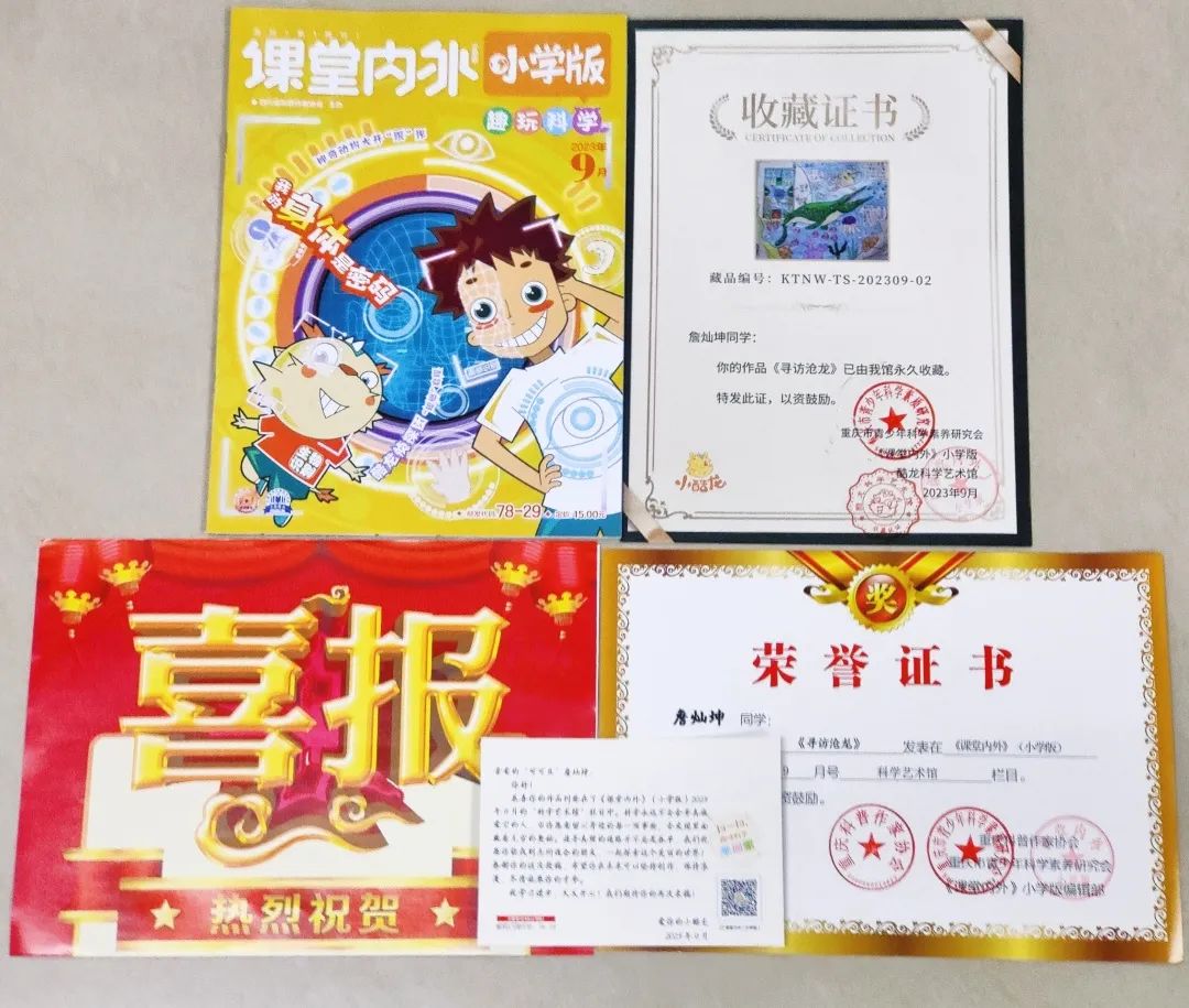 小学版 | 2024年6月号上刊及获奖名单出炉,奖品大礼包揭秘! 第10张