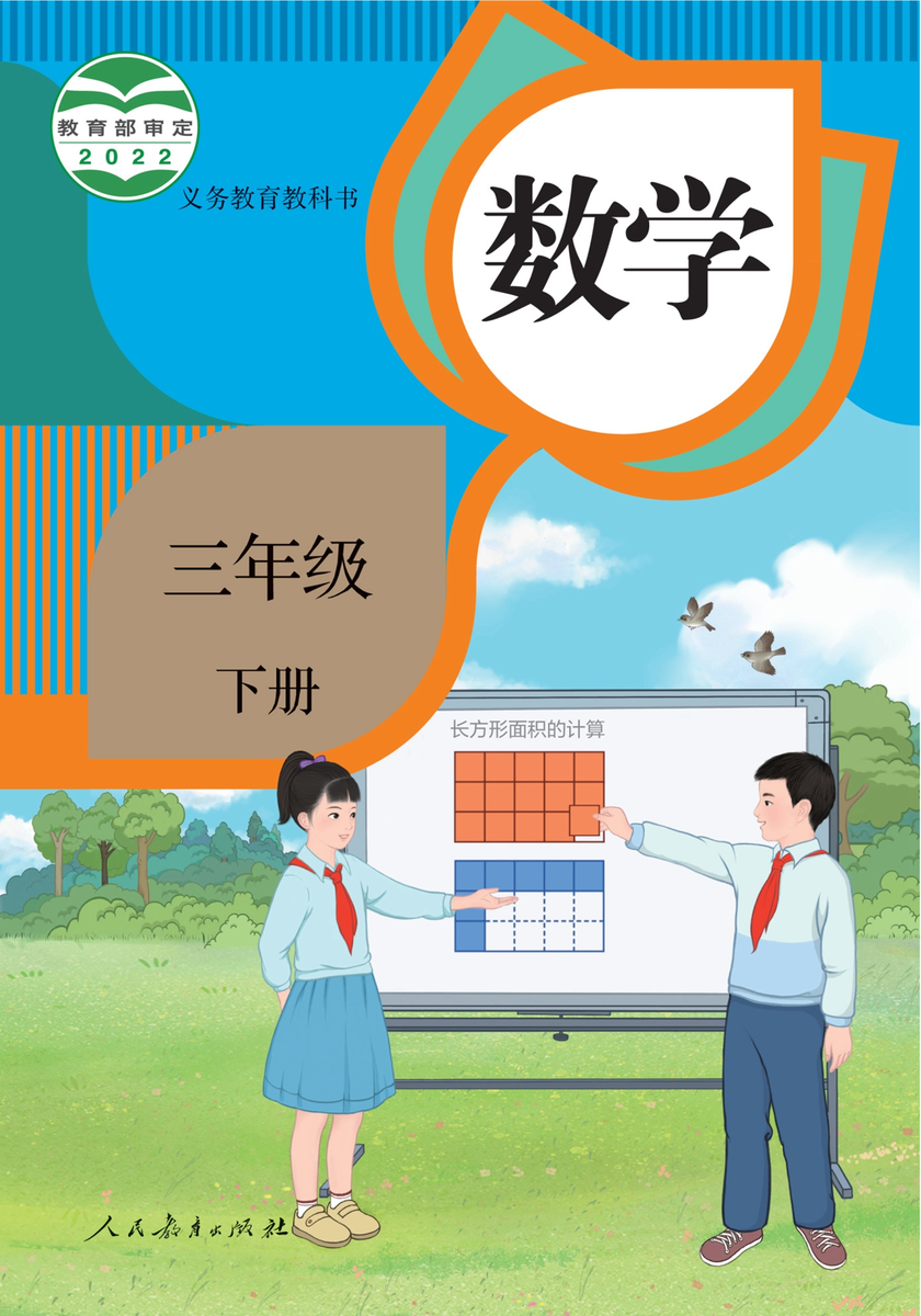 小学全科目教学视频(1-6年级上下册)2024春 第10张