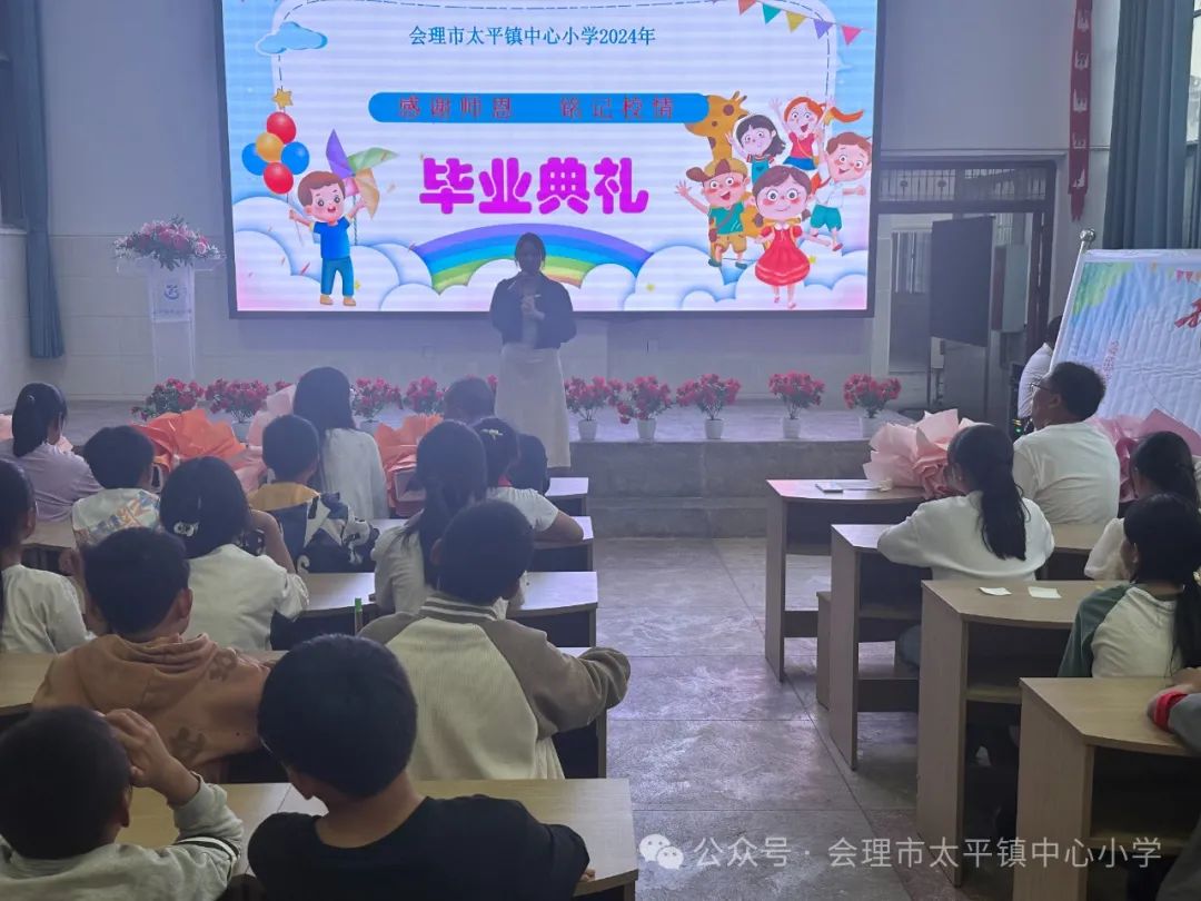 会理市太平镇中心小学2018级毕业班“感谢师恩,铭记校情”毕业典礼 第41张