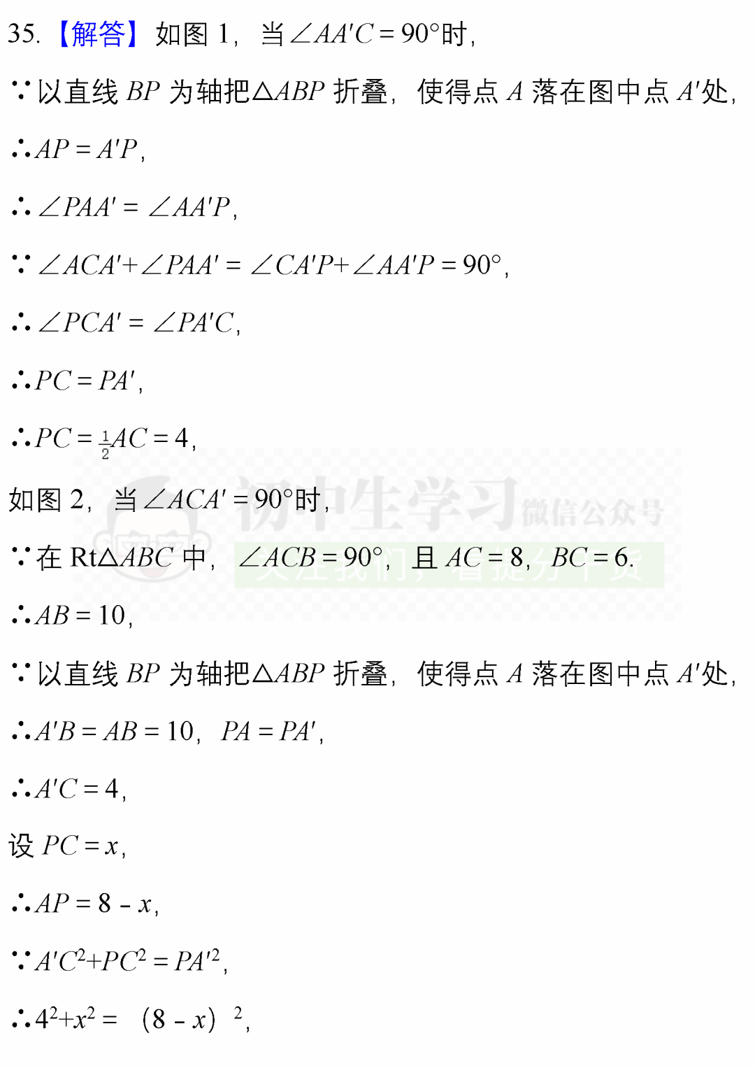 中考数学必考题型: 阴影部分面积计算/图形折叠精编40题! 附解析 第48张