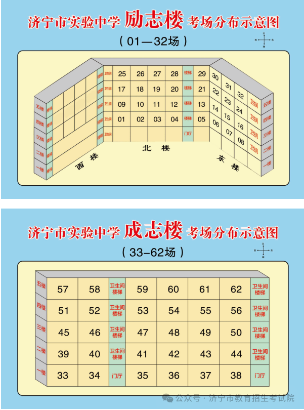 2024高考 | 山东省2024年高考16地市考点、考场分布图汇总 第35张