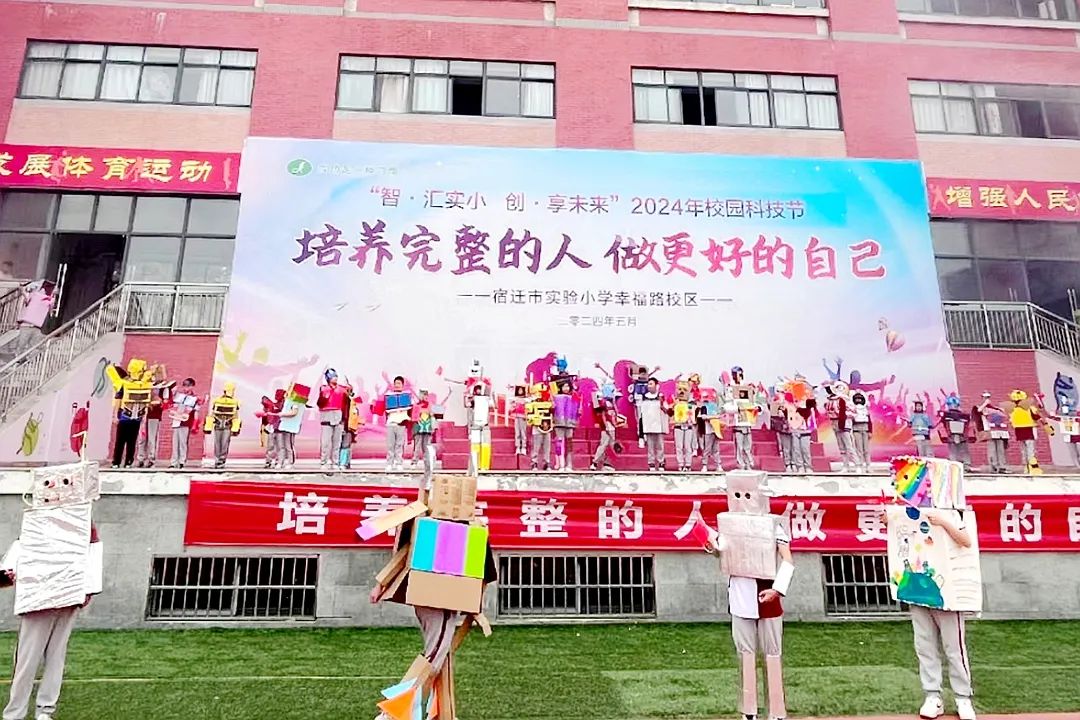 【宿迁市实验小学100+26】培养完整的人 做更好的自己—— 宿迁市实验小学五月大事记 第51张