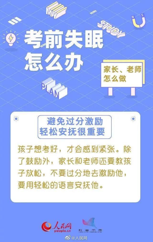 关注高考,我们可以…… 第5张