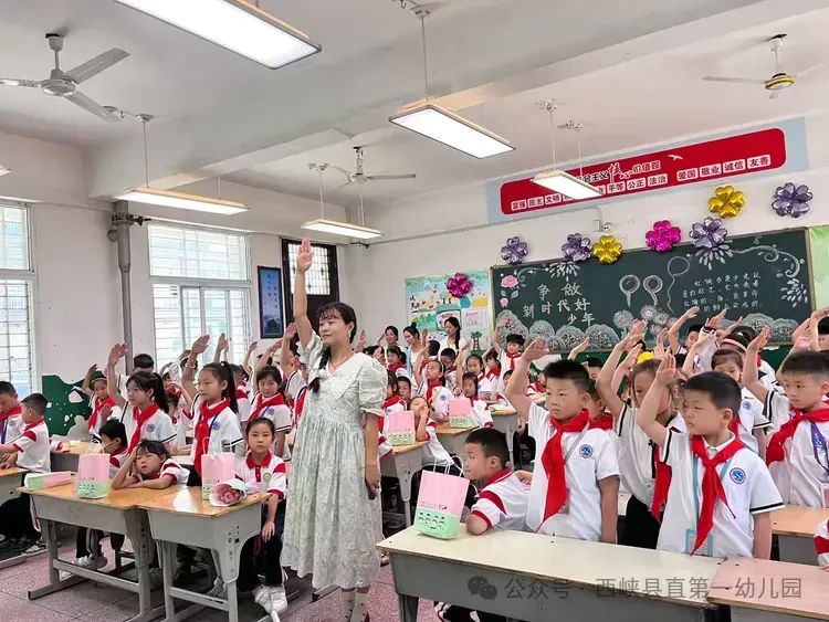 探秘小学  衔接成长 第24张