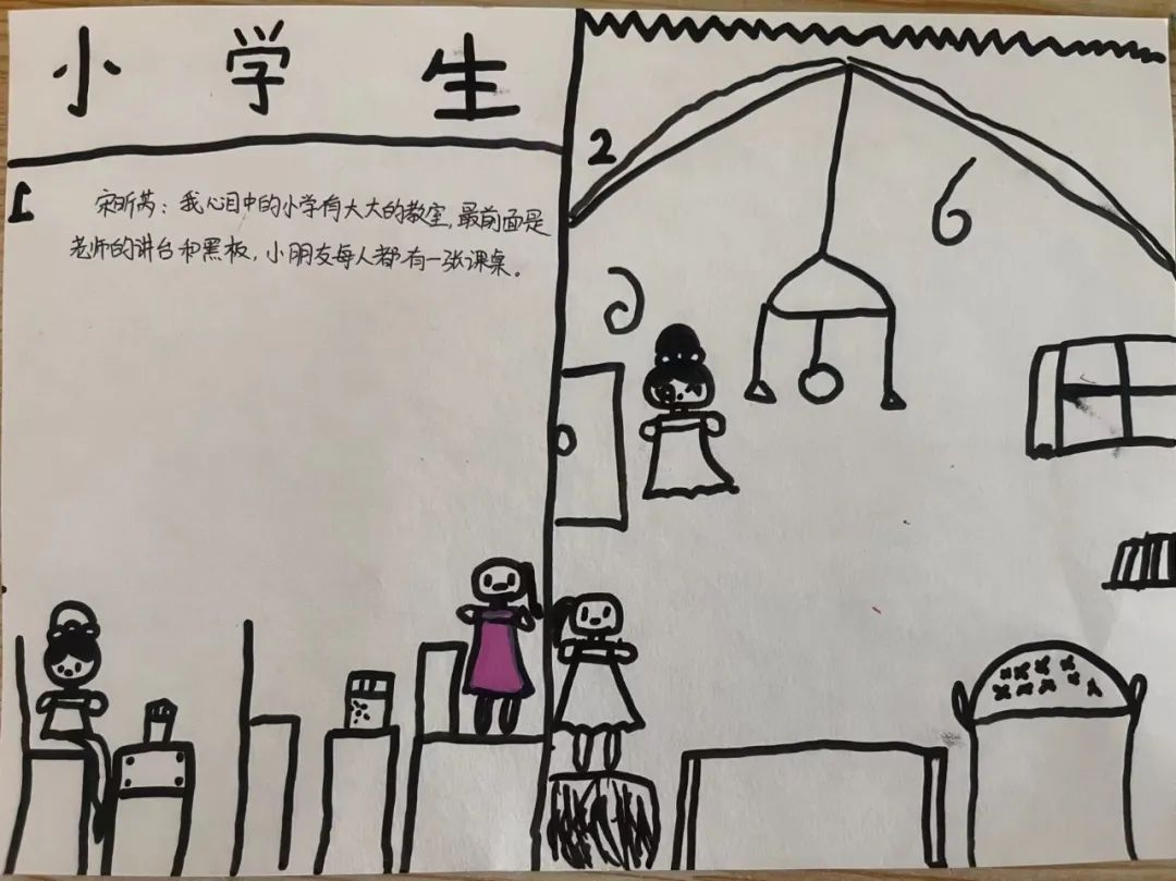 【幼小衔接】——走进小学(一) 第11张