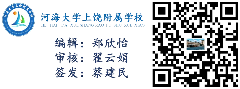 幼小衔接,与你“童”行——上饶市河海小学欢迎星河幼儿园小朋友来访参观 第92张