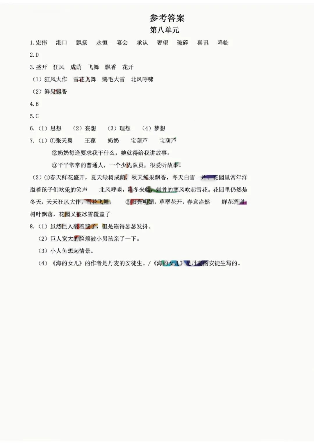 小学语文《必清基础考点练习卷》四年级下册(含答案,可下载打印) 第28张