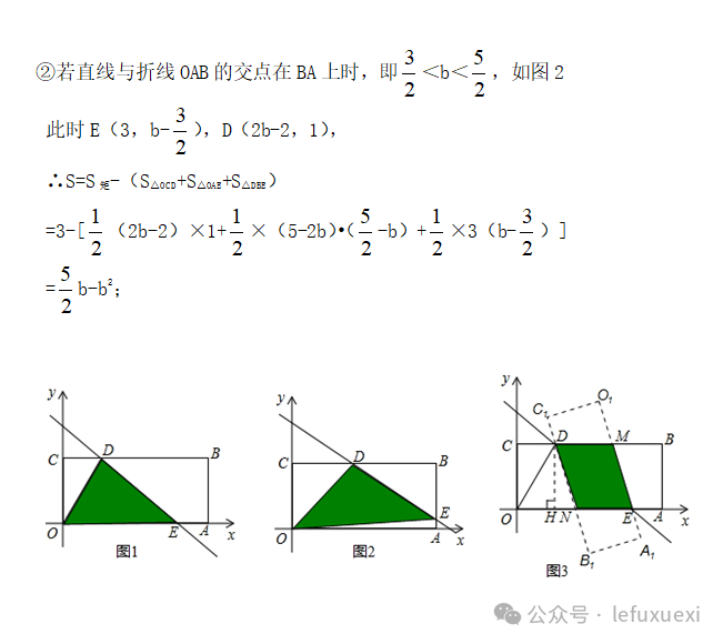 中考复习 ‖(25)图形的变换 第66张