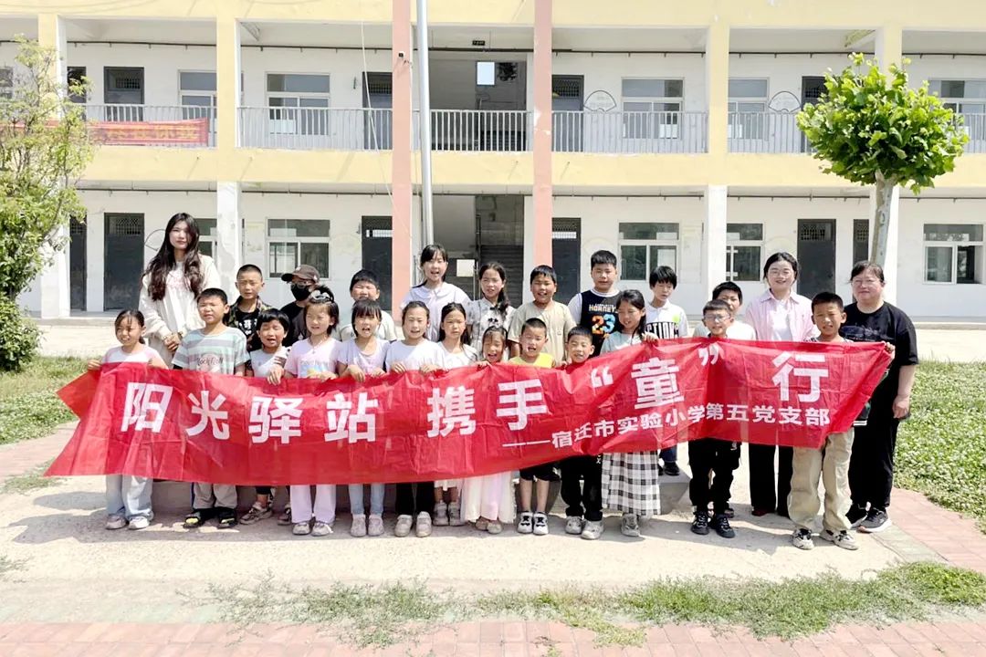 【宿迁市实验小学100+26】培养完整的人 做更好的自己—— 宿迁市实验小学五月大事记 第28张