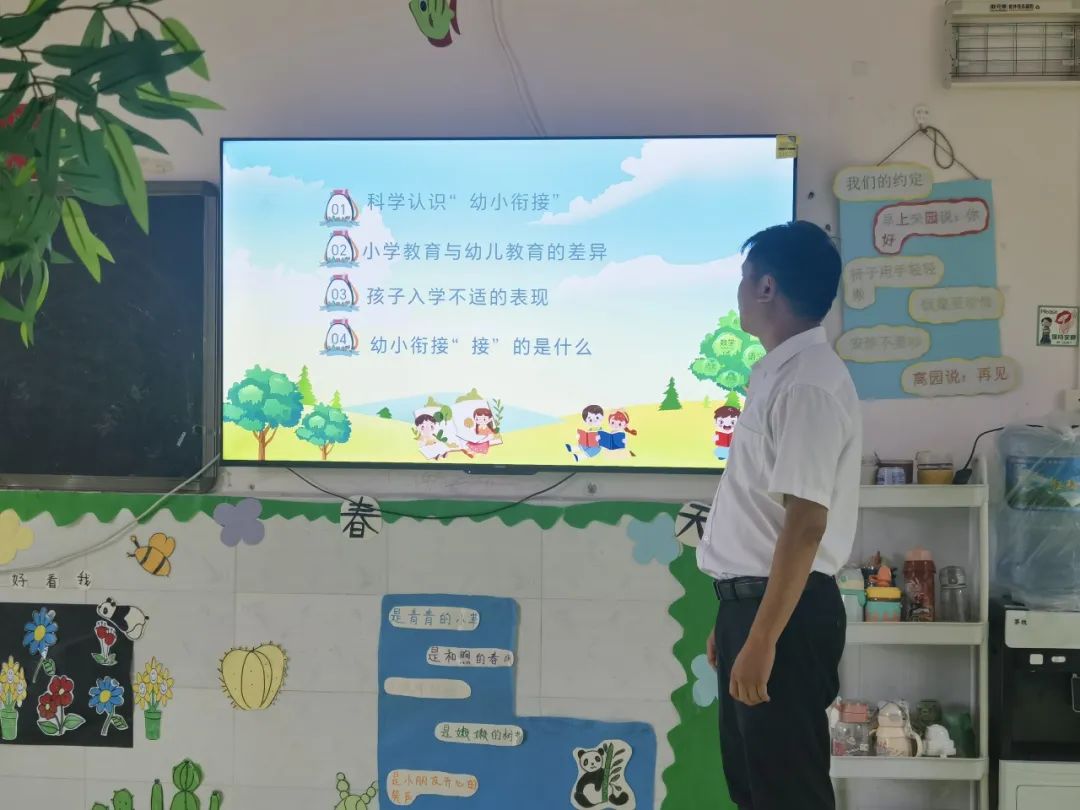 【教研活动】小学初体验  衔接育成长|2024年春季学期广南县城区第一小学校辖区幼小衔接活动 第62张