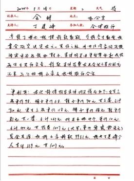 板桥小学爱心助学活动 第13张