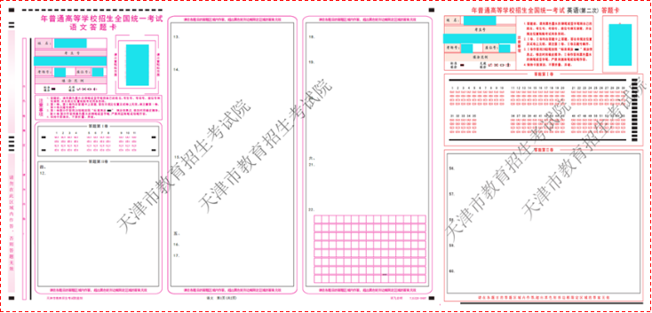 【关注】2024黑龙江高考准考证长这样!高考答题卡提前曝光!今年这样答题一律无效,附各科最新答题规范! 第9张