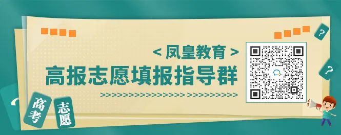 高考倒计时三天!2024山东高考志愿填报时间节点,提前收藏! 第1张