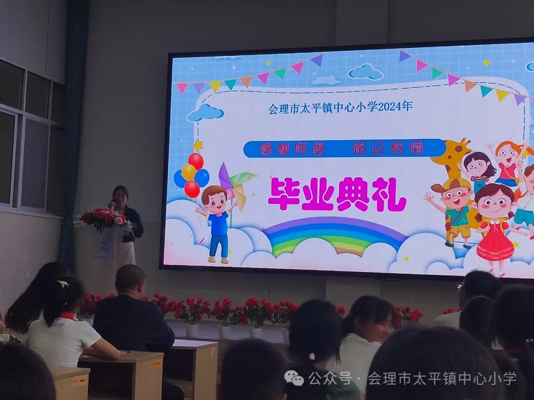 会理市太平镇中心小学2018级毕业班“感谢师恩,铭记校情”毕业典礼 第23张