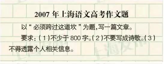 上海过去24年高考作文题一览!你写的是哪一篇 | 附优秀作文免费领取 第9张