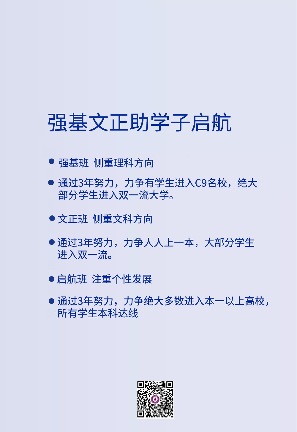 哈尔滨中考照顾政策公布!这些考生可加分! 第9张