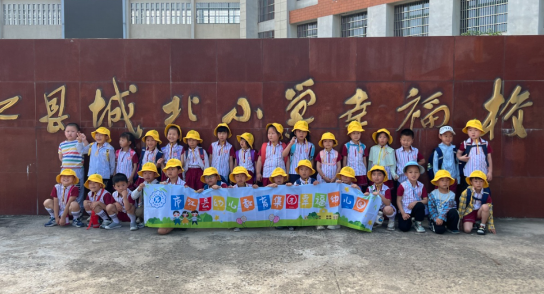 【幼小衔接】你好 小学——幸福幼儿园参观小学幼小衔接活动 第11张