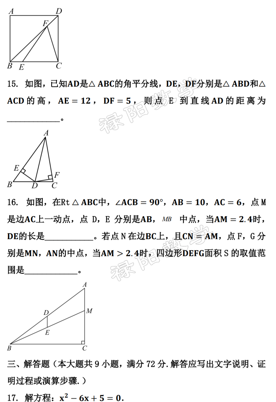 【中考数学复习】2023年广东中考数学真题试卷一(附带答案) 第9张