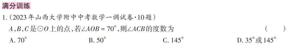 中考压轴题预测11 | 3大压轴题1次刷透,中考多薅15+ 第2张