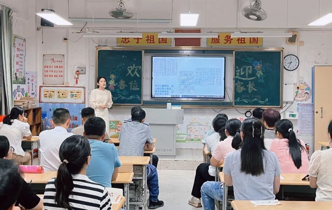 提灯引路  育梦成光——湛江经开区第一小学2023-2024学年度第二学期家长会 第37张