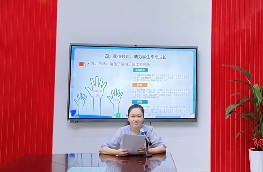 提灯引路  育梦成光——湛江经开区第一小学2023-2024学年度第二学期家长会 第27张