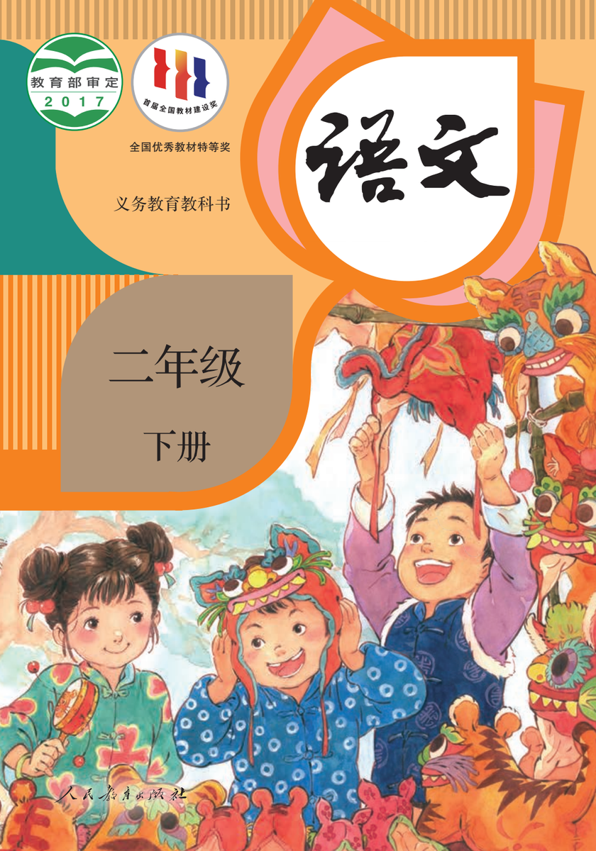 小学全科目教学视频(1-6年级上下册)2024春 第3张