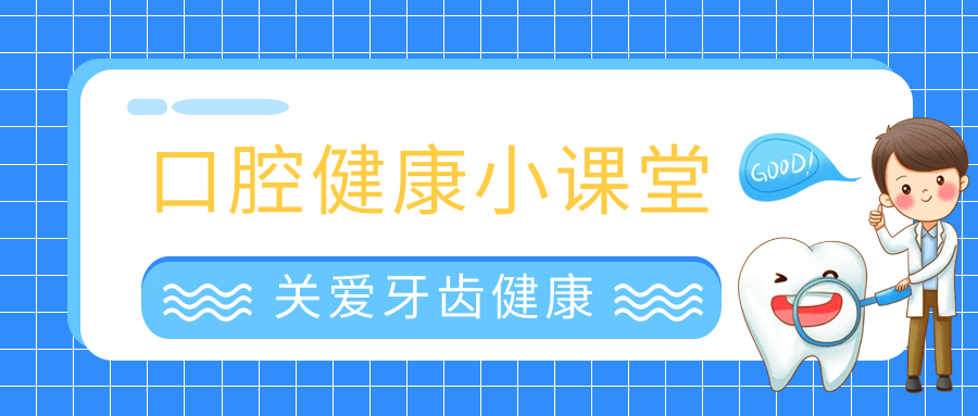 高考必看!高考期间口腔应急小知识! 第1张