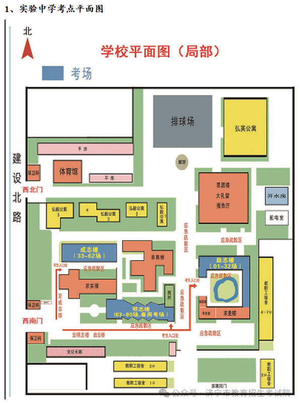 济宁市2024年夏季高考考点示意图及考场分布图公布 第4张