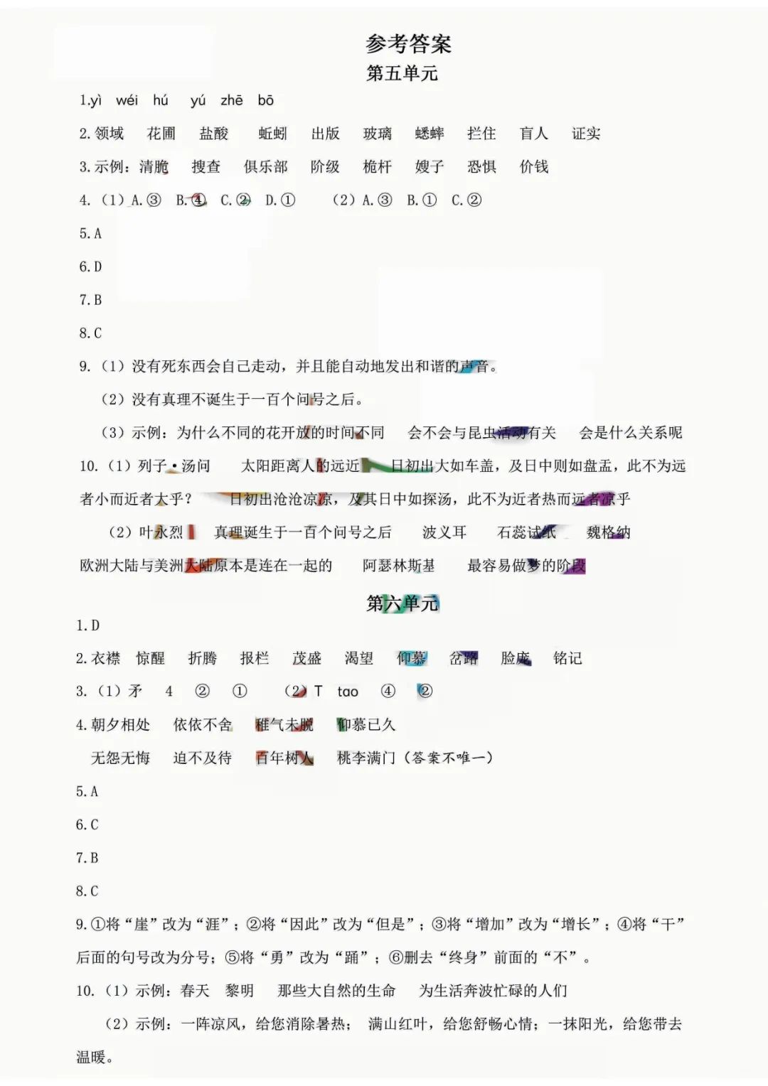 小学语文《必清基础考点练习卷》六年级下册(含答案,可下载打印) 第23张