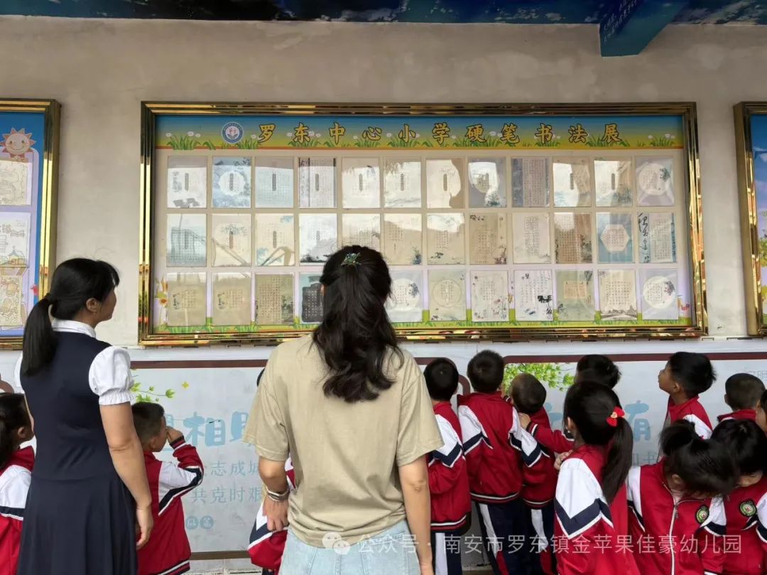 【学前教育宣传月】初探小学 “幼”见成长—金苹果佳豪幼儿园幼小衔接活动 第9张