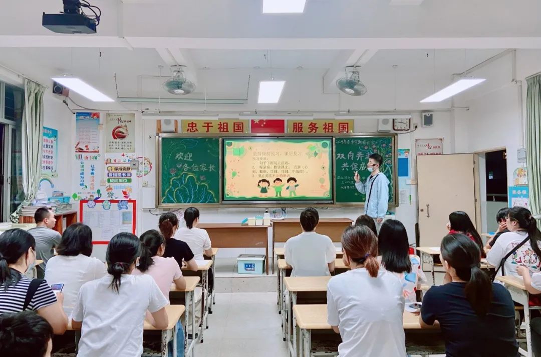 提灯引路  育梦成光——湛江经开区第一小学2023-2024学年度第二学期家长会 第32张