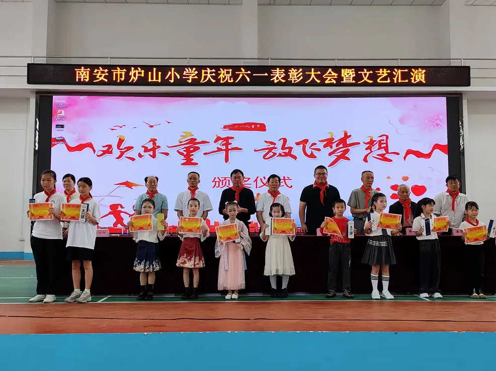 ​欢乐童年 放飞梦想 ——南安市炉山小学庆祝六一表彰大会暨文艺汇演 第17张