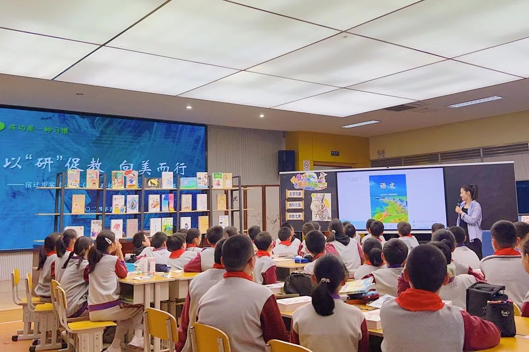 【宿迁市实验小学100+26】培养完整的人 做更好的自己—— 宿迁市实验小学五月大事记 第32张