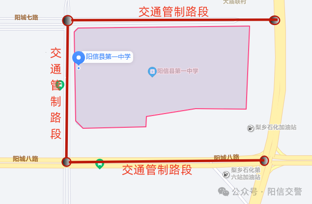 注意!高考期间阳信这些路段将实行交通管制 第4张