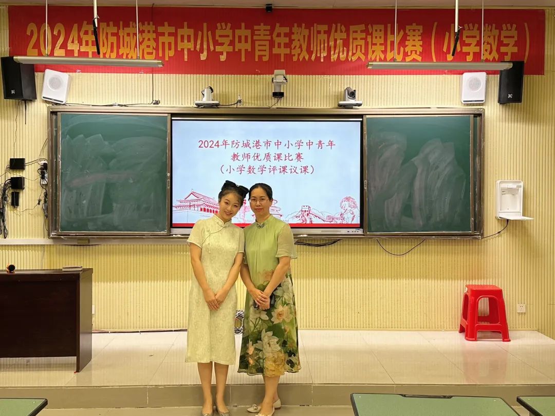 喜报!市实验小学三位老师在防城港市2024年中小学中青年教师优质课比赛(小学组)中全获一等奖 第12张