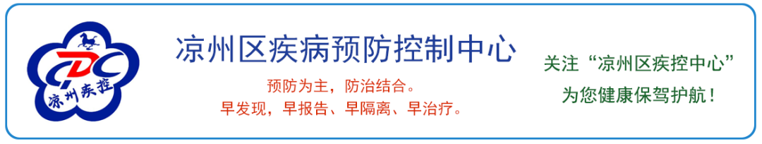 凉州区疾控中心关于中、高考期间疫情防控的温馨提示! 第1张