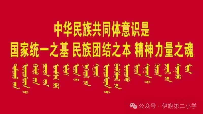 以心相会 向阳而生——伊旗第二小学“5·25”心理健康月活动精彩上演 第36张