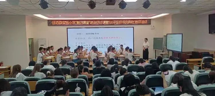 迁西县实验小学“魅力课堂”建设研讨课暨“以评促研 双向奔赴”教研活动 第8张