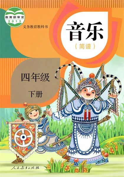 小学全科目教学视频(1-6年级上下册)2024春 第33张