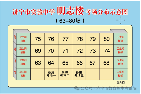 2024高考 | 山东省2024年高考16地市考点、考场分布图汇总 第36张