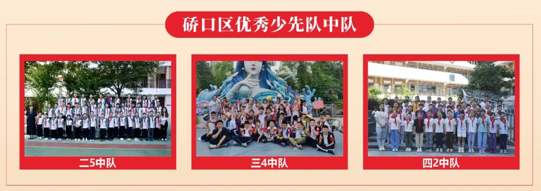 2024年千禧城小学“六一”表彰|华中师范大学附属千禧城小学思政一体化德育系列课程——我们的节日 第10张