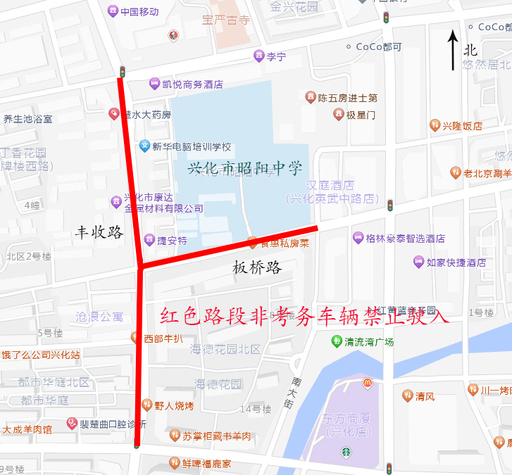 高考期间,兴化这些路段免费泊车,限行! 第5张