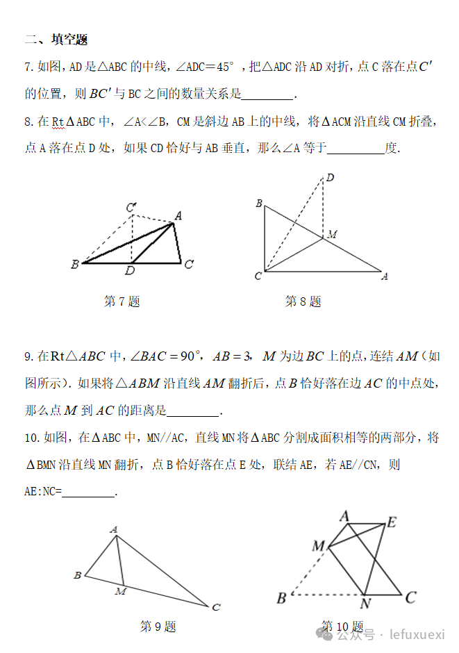 中考复习 ‖(25)图形的变换 第55张