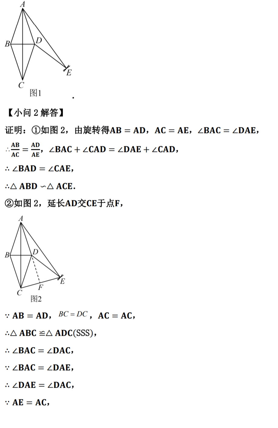 【中考数学复习】2023年广东中考数学真题试卷一(附带答案) 第27张