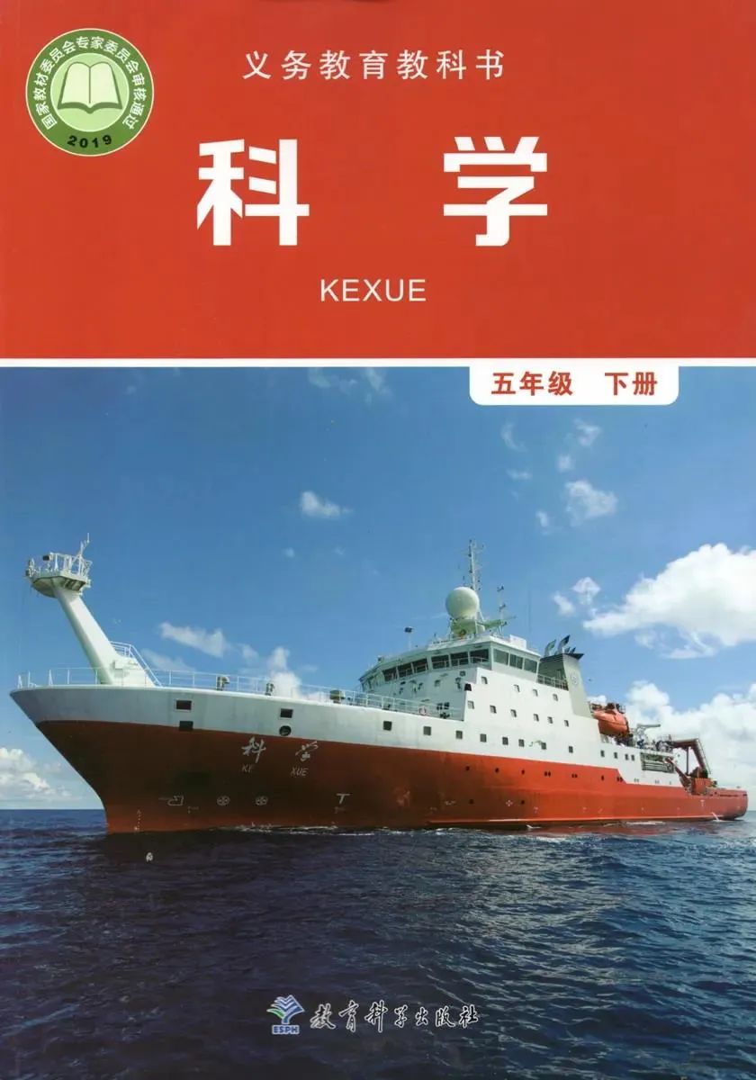 小学全科目教学视频(1-6年级上下册)2024春 第22张