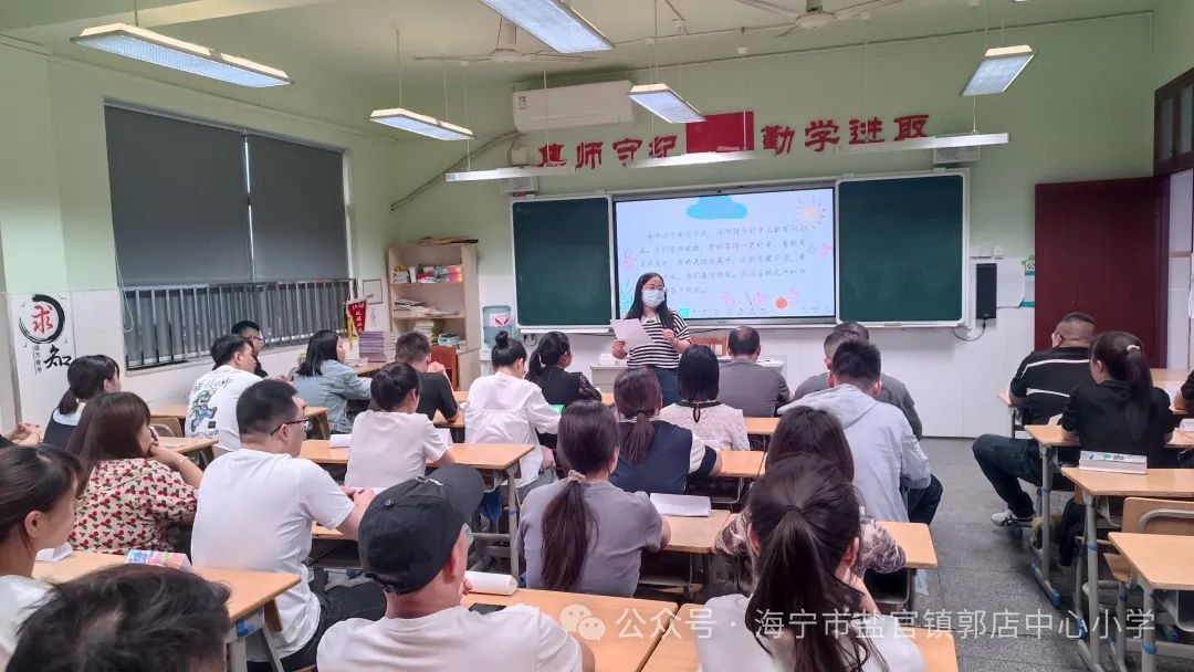 “家”点美好  “育”见精彩——晓沧小学教育集团郭店小学举办三、四年级学生家长会 第12张