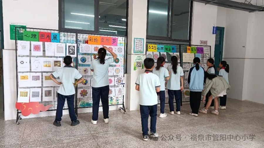 从“心开始“ 遇见美好——管阳中心小学开展心理健康月系列活动 第20张